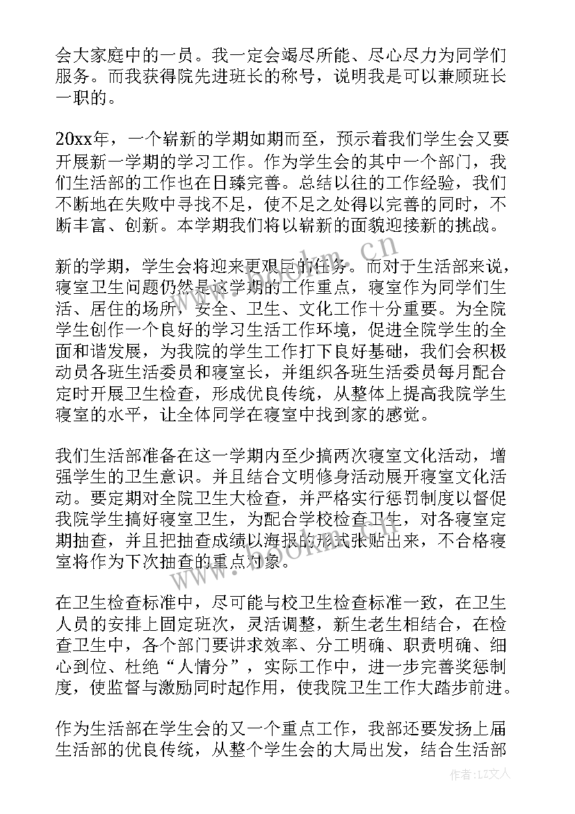 最新服务室党建工作计划和目标(实用7篇)