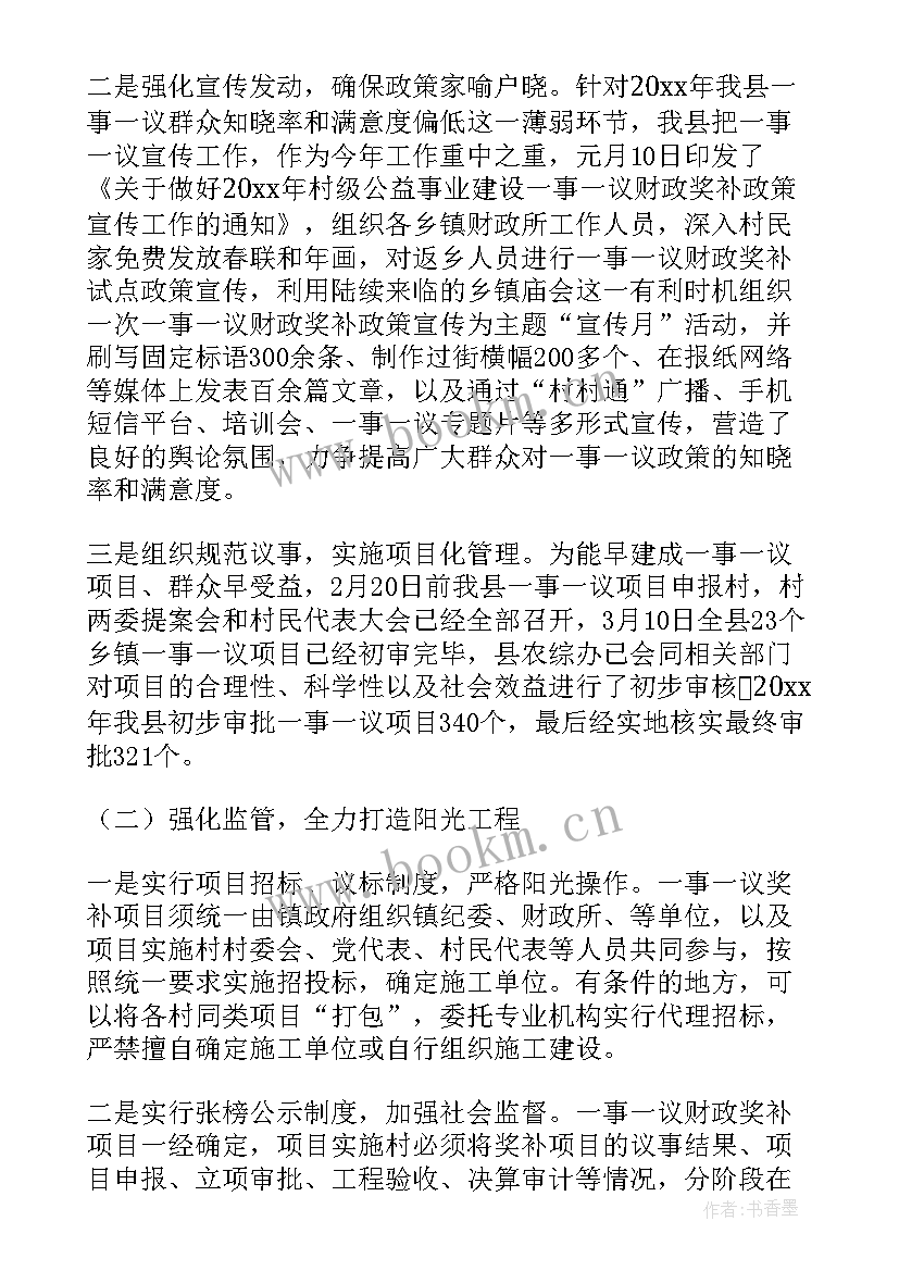 民庭半年工作总结 下半年工作计划半年工作计划(优秀7篇)