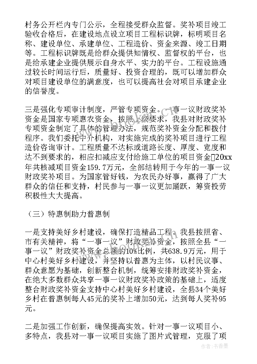 民庭半年工作总结 下半年工作计划半年工作计划(优秀7篇)