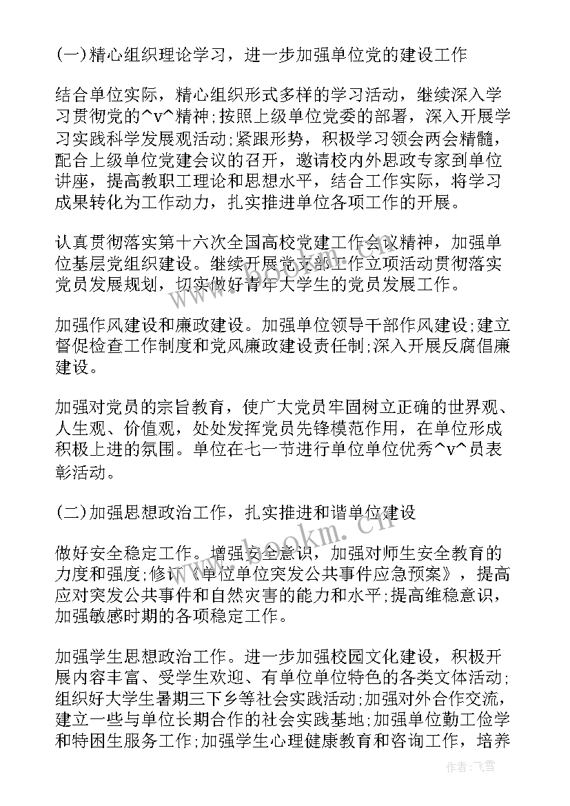 最新推拿科工作总结(汇总6篇)