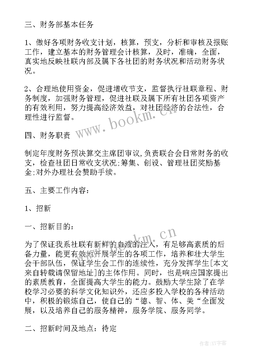 保安每周工作计划总结(大全8篇)