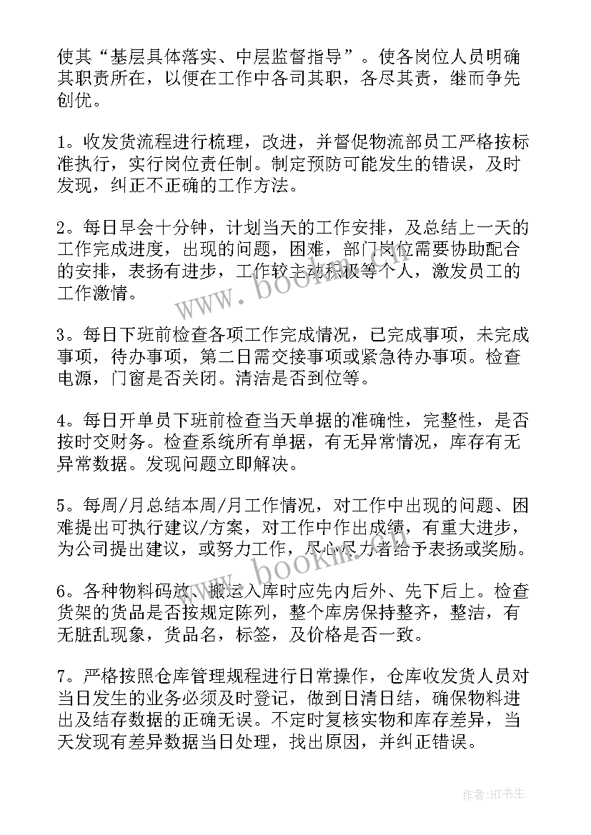 汽车维修工作计划(优秀8篇)