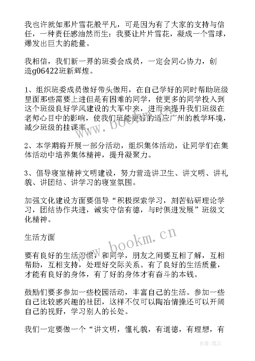 部队班长年度工作计划(大全5篇)