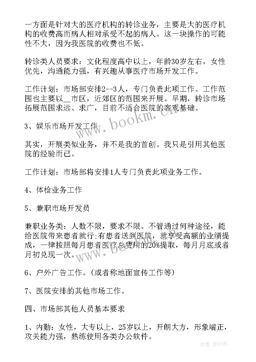 果园工作计划 办公室重点工作计划(实用7篇)