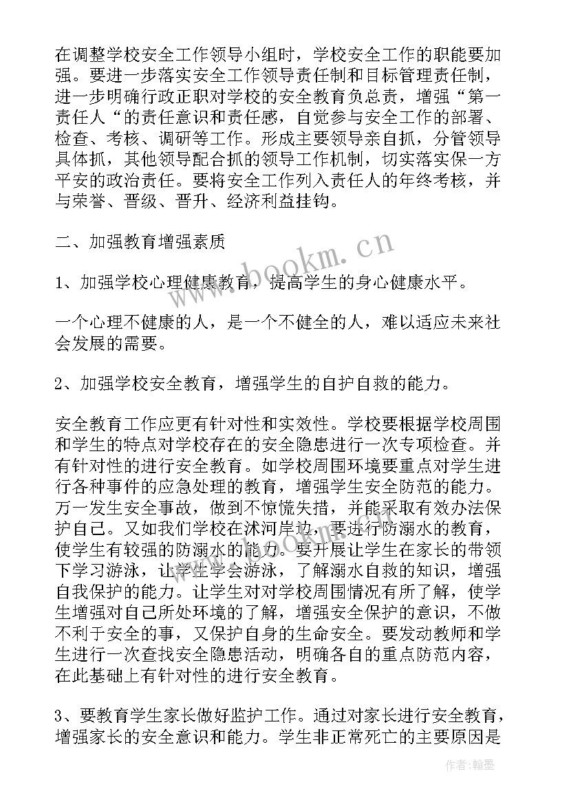 最新施工周计划表(优质5篇)