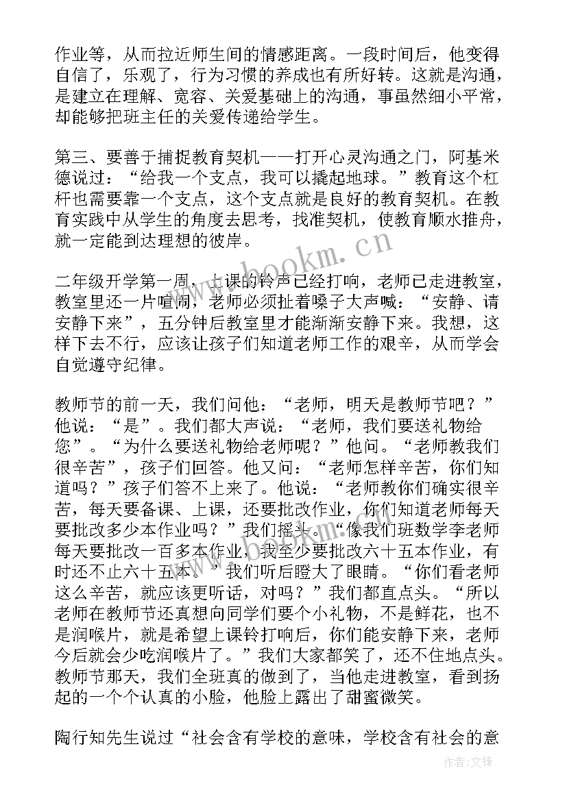 2023年村务管理工作计划和目标(优质8篇)