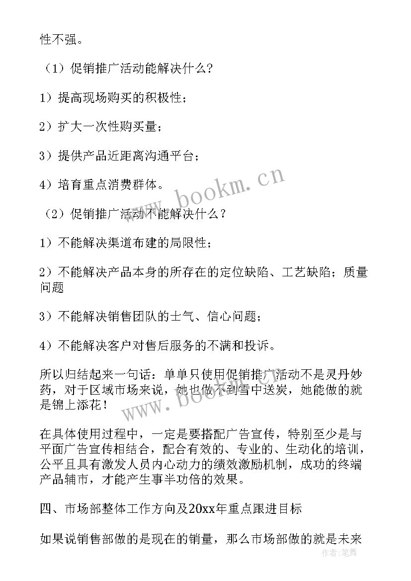 2023年处突大队年终总结(优质5篇)