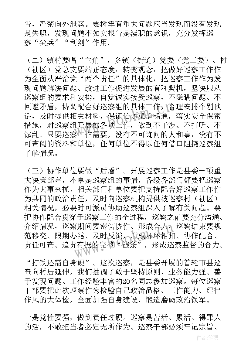 2023年保障性住房自查报告 巡查工作计划(大全6篇)