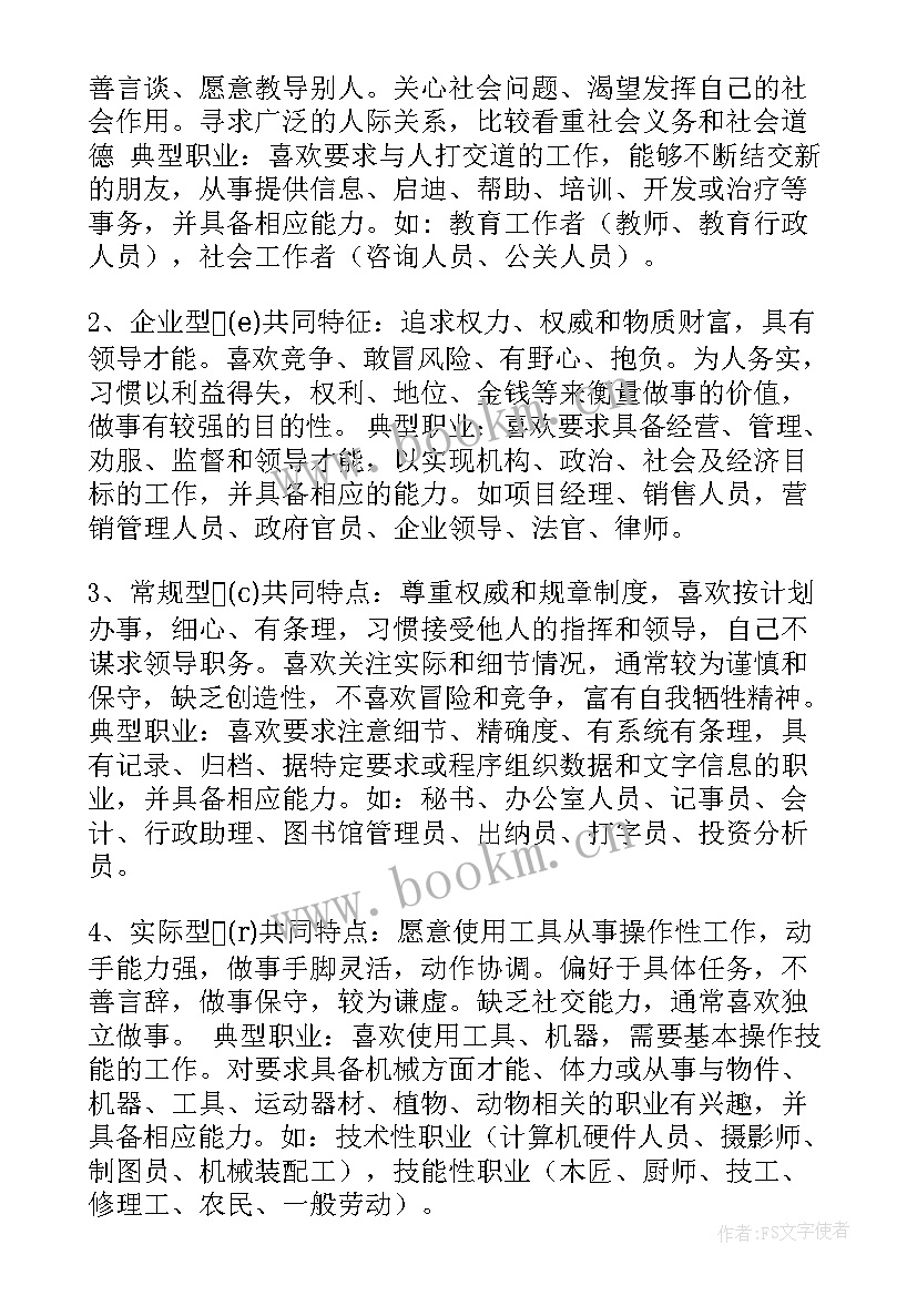 最新盐业公司年度总结 盐业公司年终工作总结(实用7篇)