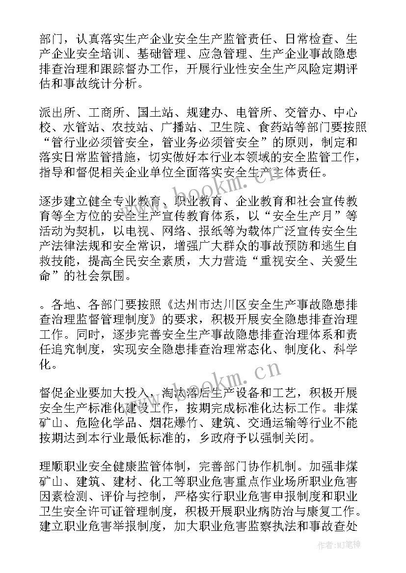 最新生产文员工作计划(优质9篇)