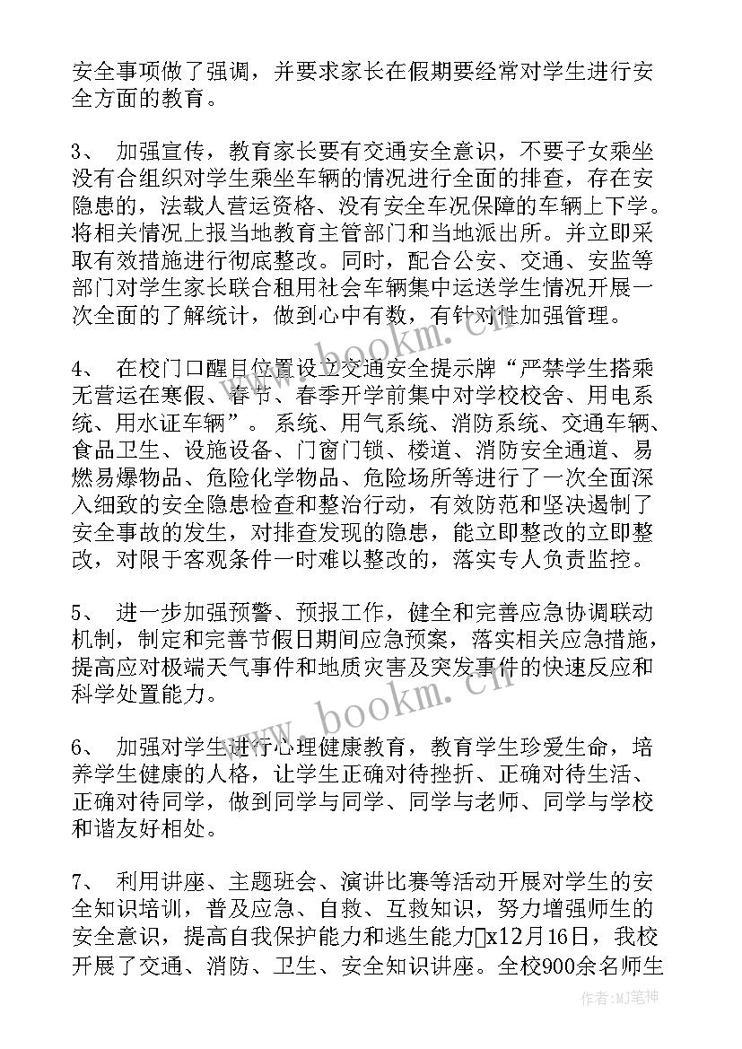 最新生产文员工作计划(优质9篇)