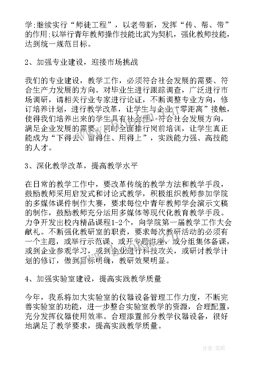 2023年药学生产工作计划 生产工作计划(实用5篇)