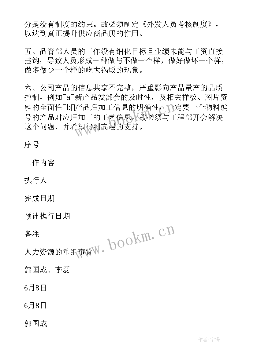 品管部工作总结及计划(大全8篇)