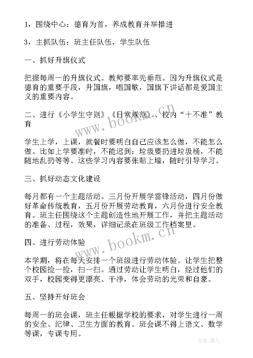 最新日语学期教学与工作计划表 学期教学工作计划(实用10篇)