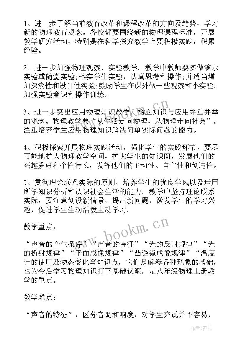 最新日语学期教学与工作计划表 学期教学工作计划(实用10篇)