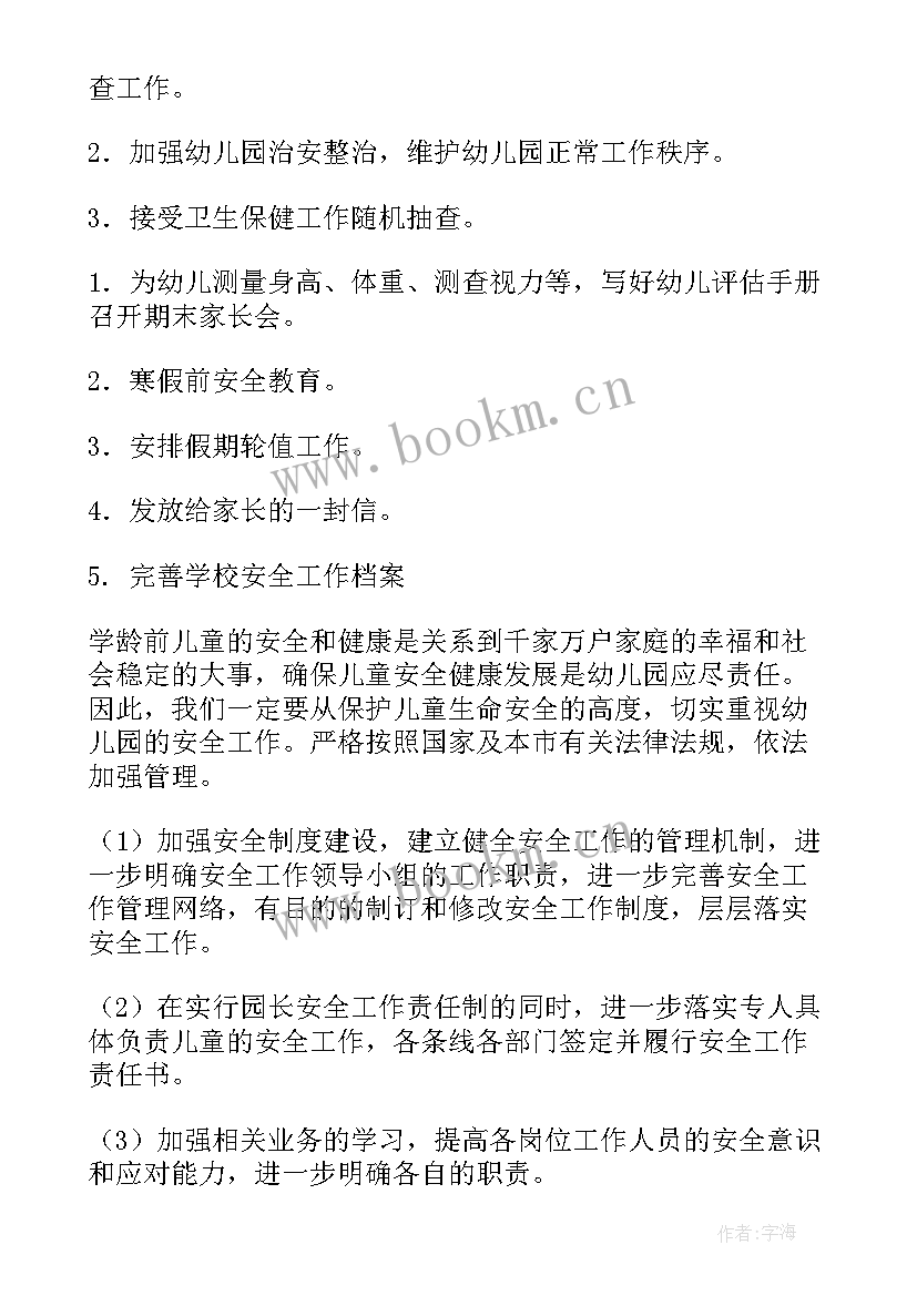 政府工作计划总结(实用7篇)