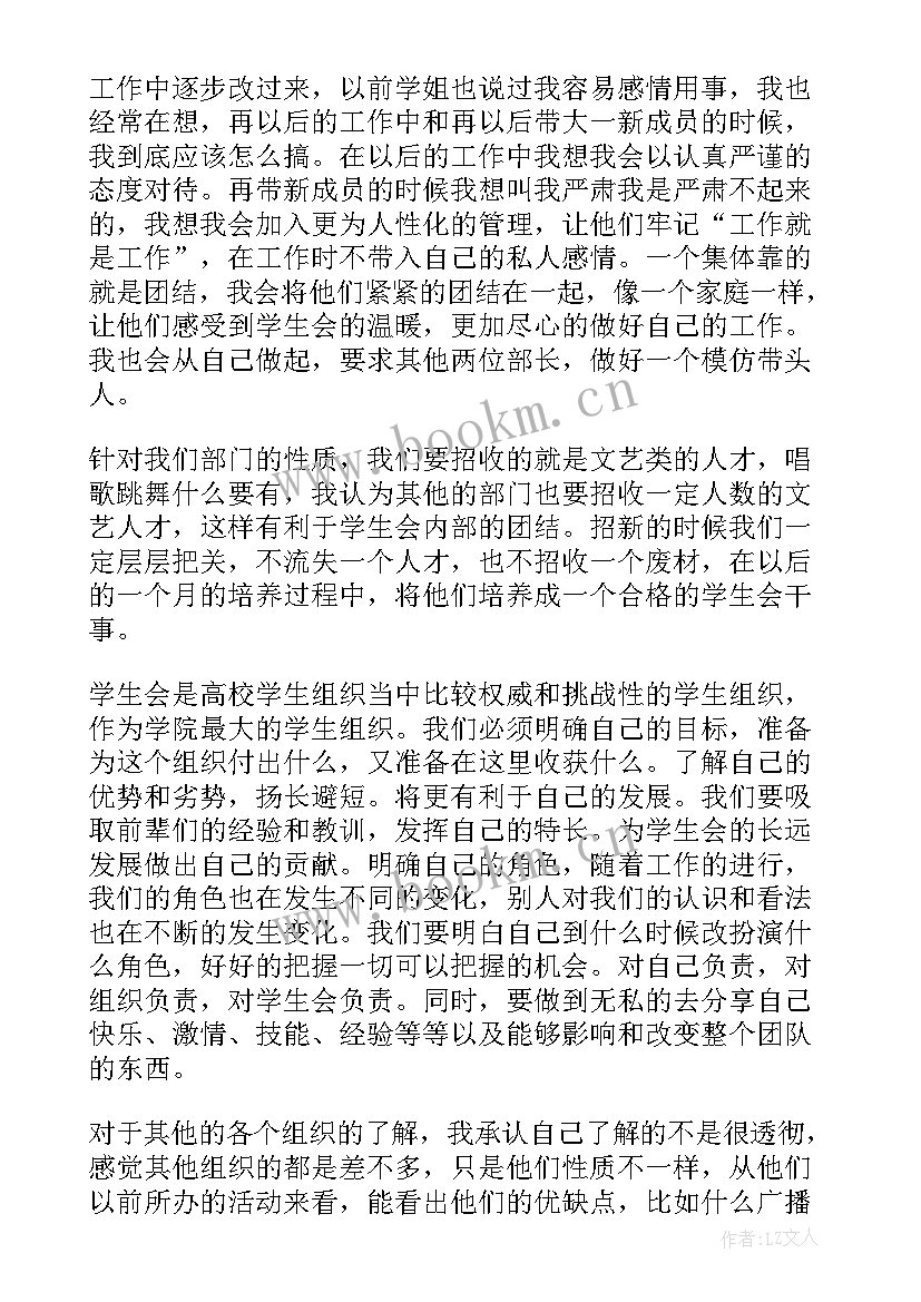 社联办公室工作总结以及下半年工作计划 社联工作计划(优质7篇)