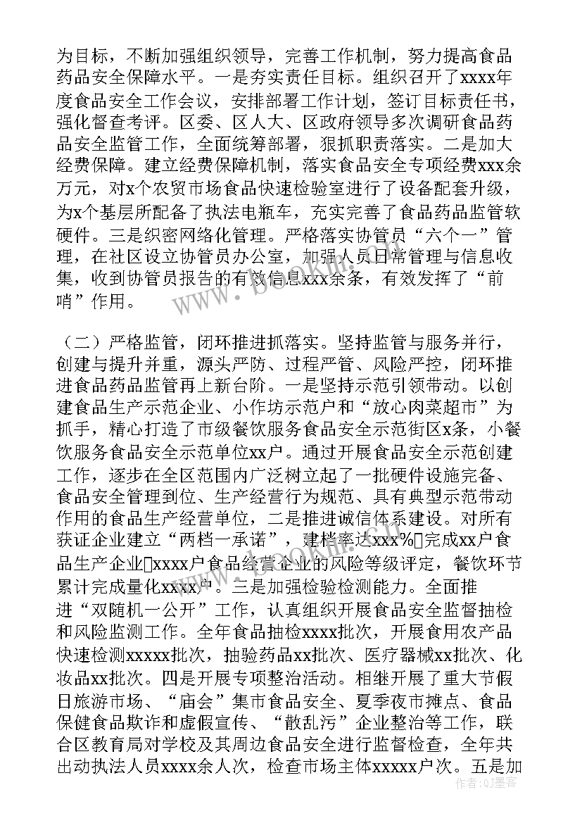 药品销售企业的工作计划和目标 药品销售工作计划(通用9篇)