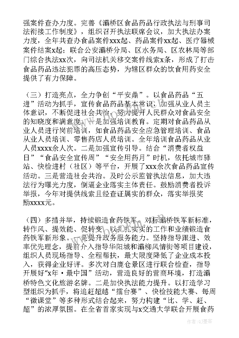 药品销售企业的工作计划和目标 药品销售工作计划(通用9篇)