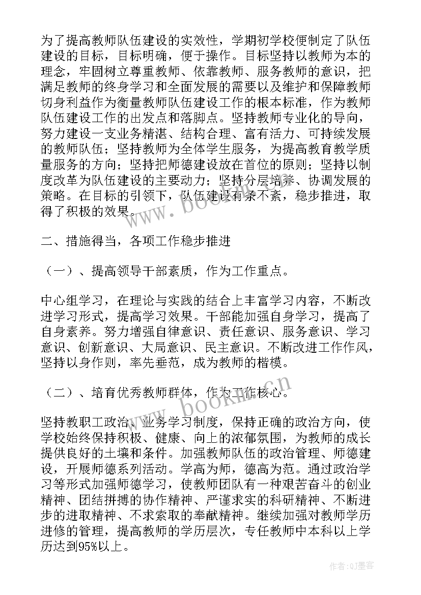 最新学校群团工作汇报 群团帮扶工作总结(汇总8篇)