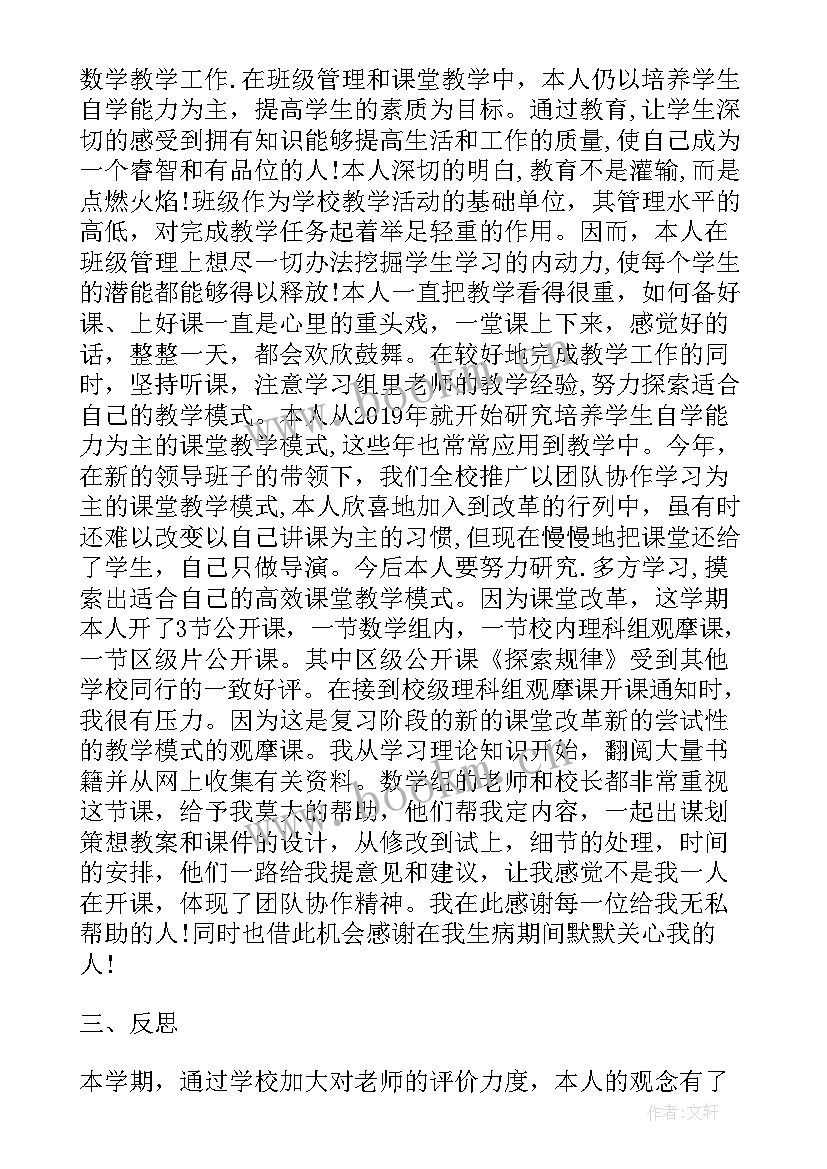 2023年年度专业考核工作总结 年度考核工作总结(模板5篇)