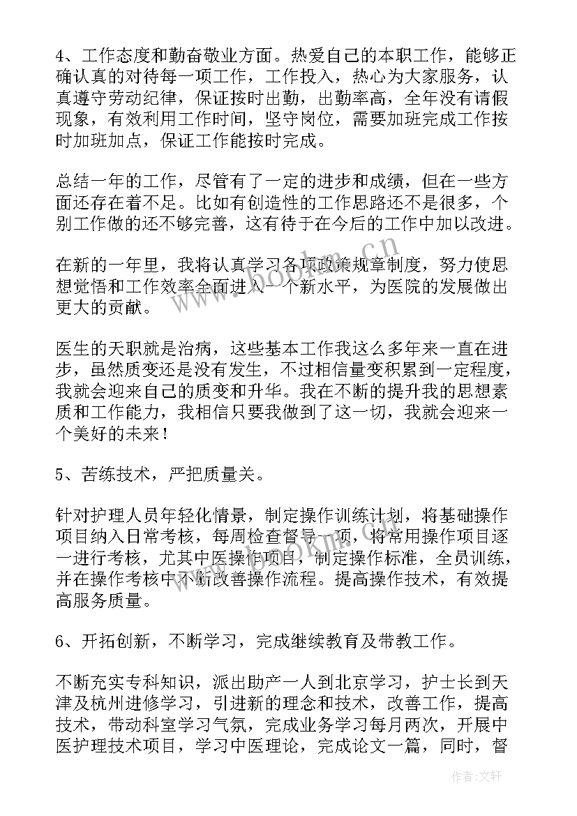 2023年年度专业考核工作总结 年度考核工作总结(模板5篇)