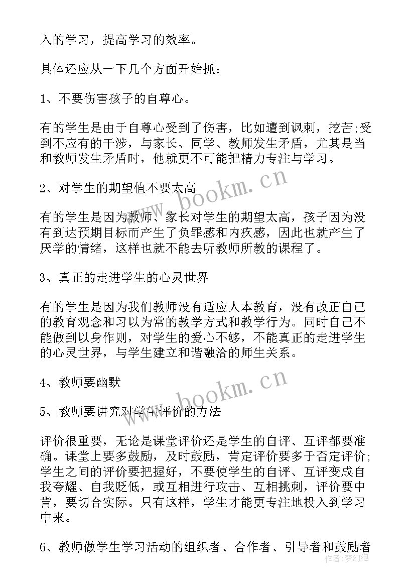 2023年郧西教育工作报告心得体会 教育局工作报告心得体会(通用5篇)