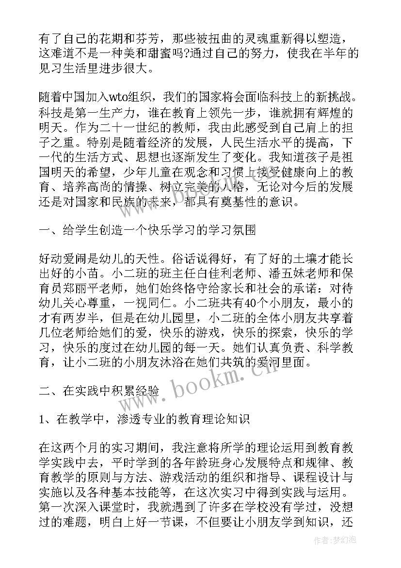 2023年郧西教育工作报告心得体会 教育局工作报告心得体会(通用5篇)