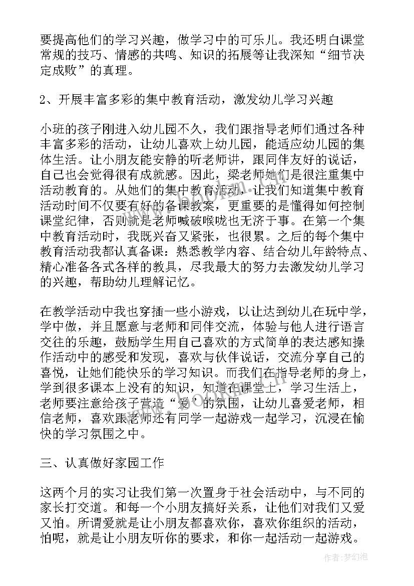 2023年郧西教育工作报告心得体会 教育局工作报告心得体会(通用5篇)