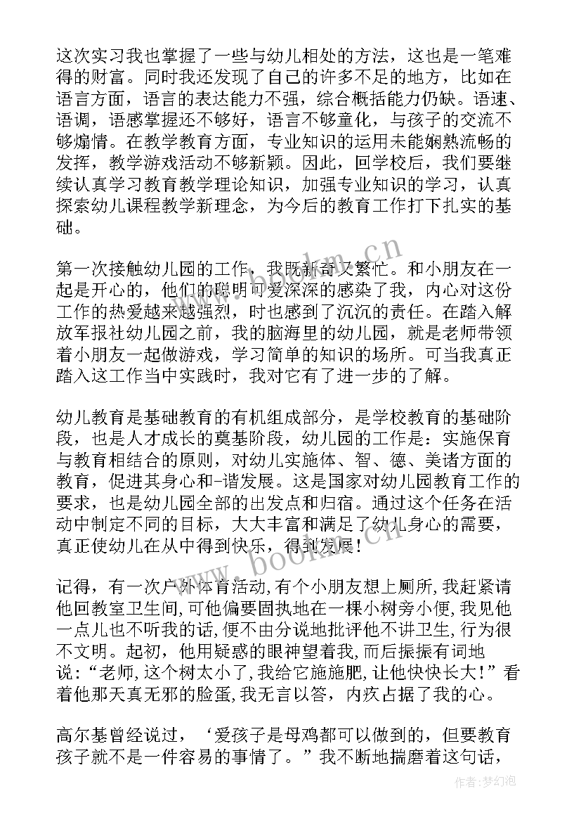 2023年郧西教育工作报告心得体会 教育局工作报告心得体会(通用5篇)