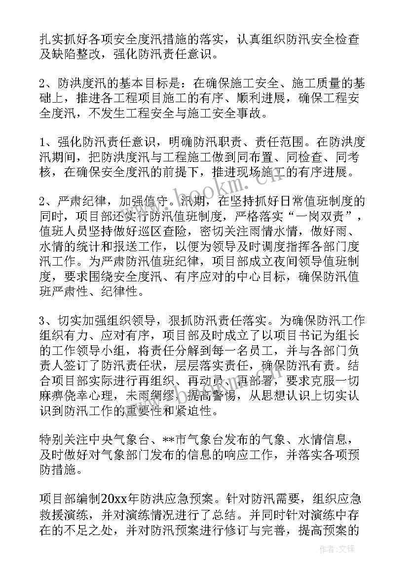 2023年铁路防汛工作总结报告(大全6篇)