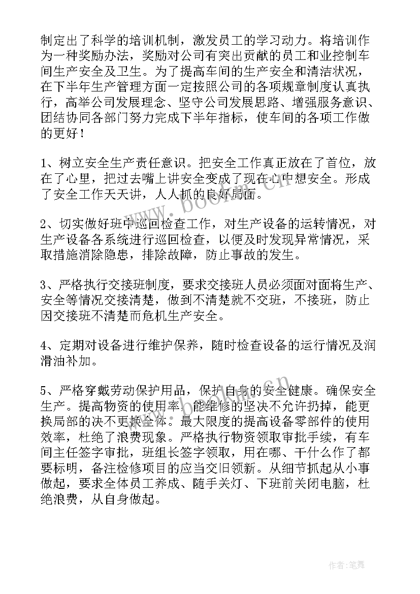 最新公园工作总结 半年工作总结(模板6篇)