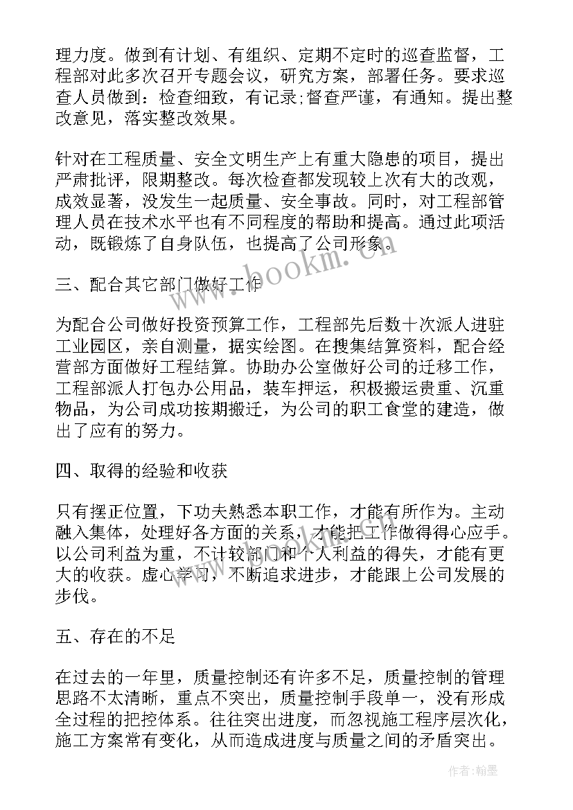 2023年国企甲方工作总结(大全8篇)