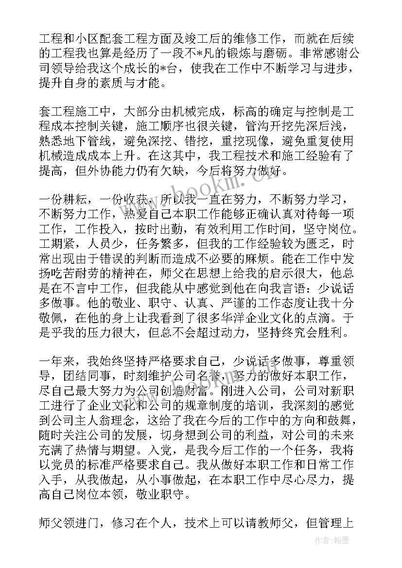 2023年国企甲方工作总结(大全8篇)