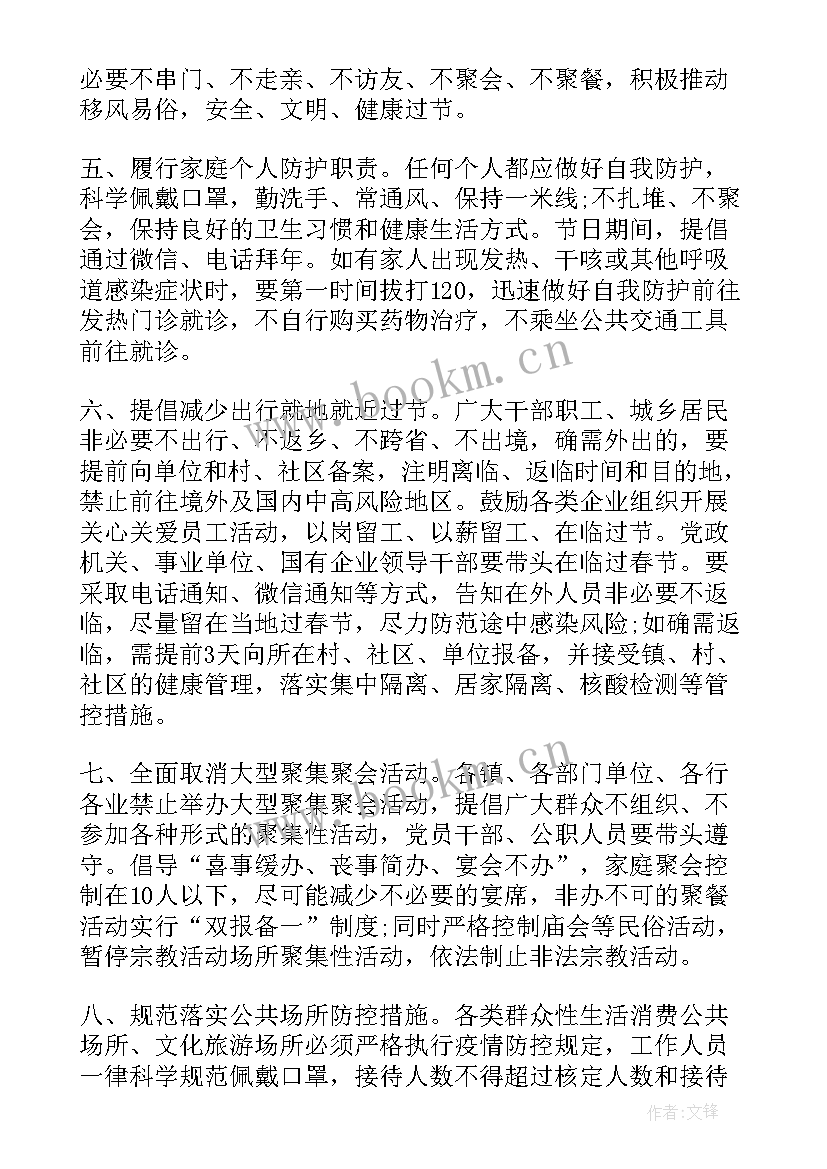 疫情领班年度工作总结(汇总8篇)