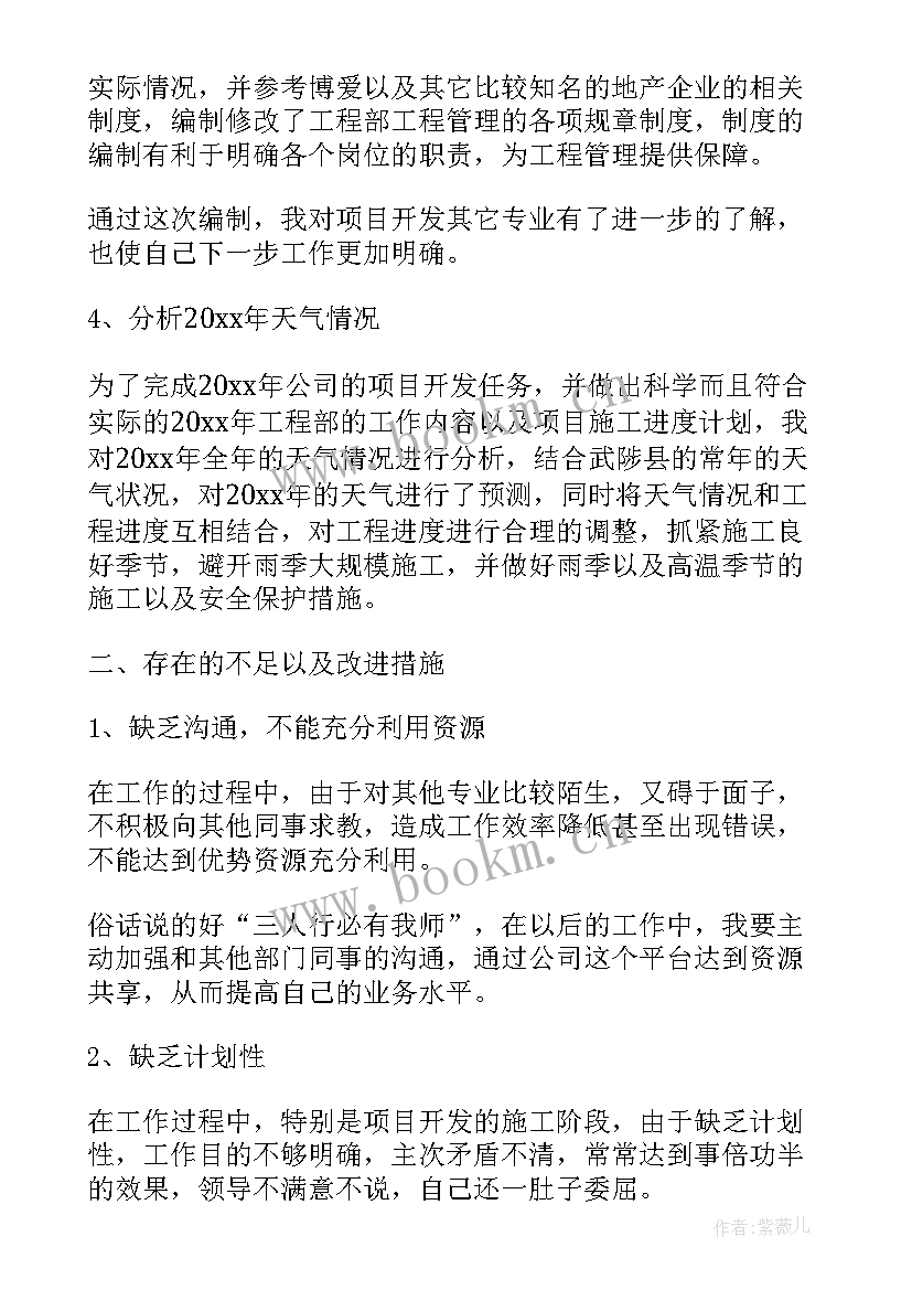 2023年保障领导工作总结(精选6篇)