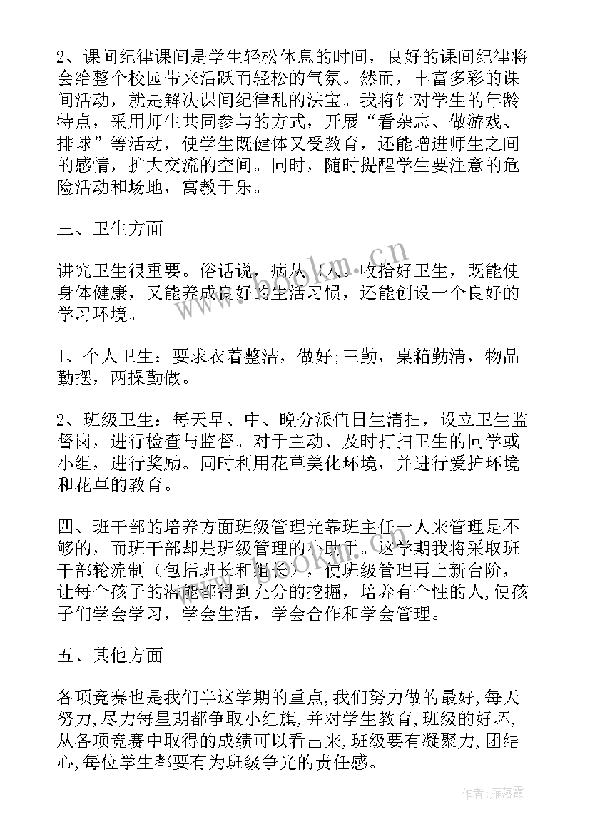 最新焚烧秸秆工作总结 四年级班主任工作总结班主任工作总结(实用5篇)