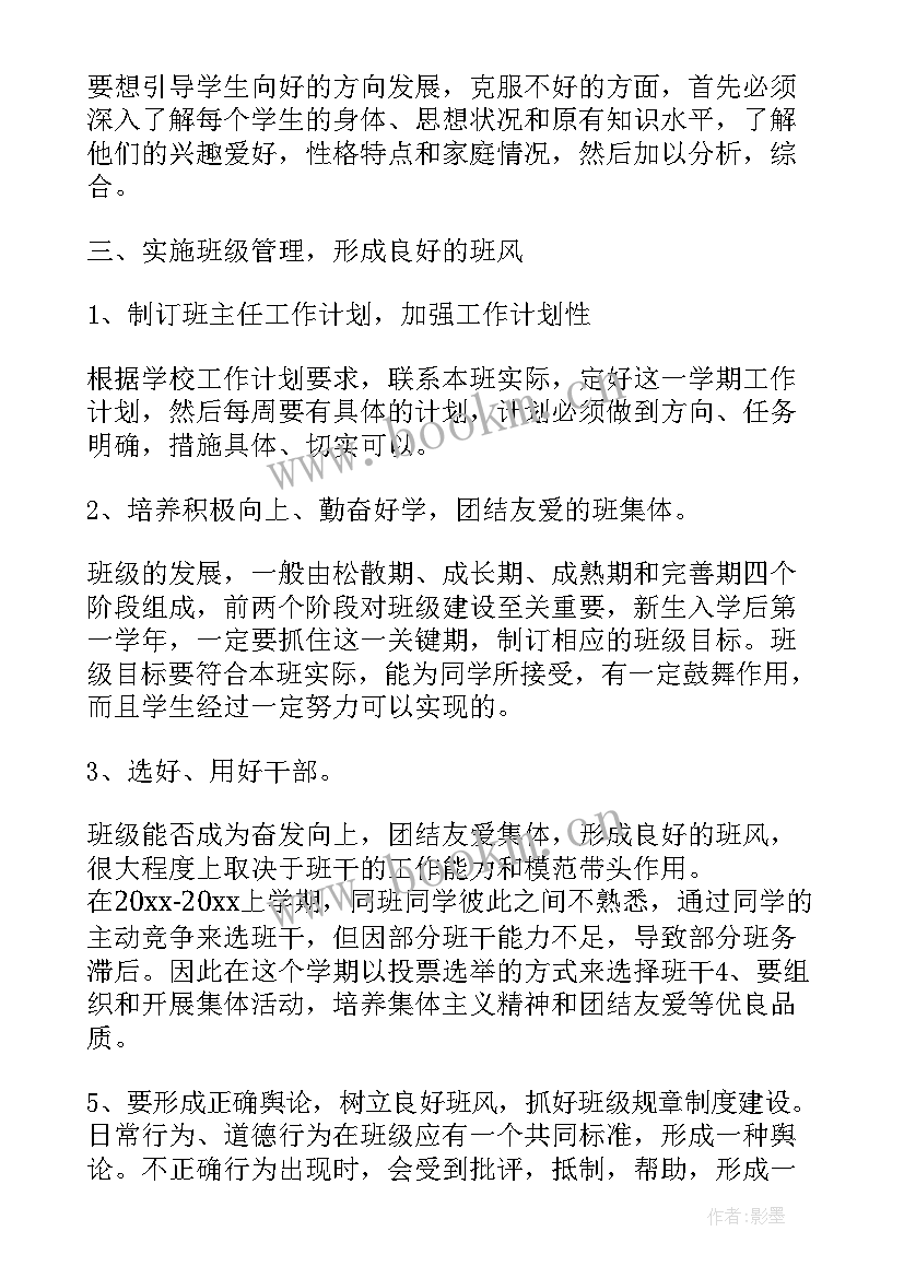 最新拼搏的工作感悟(精选7篇)