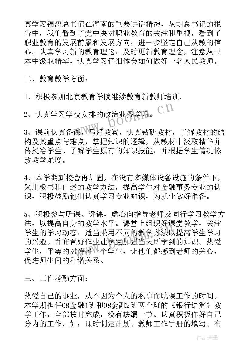 最新拼搏的工作感悟(精选7篇)