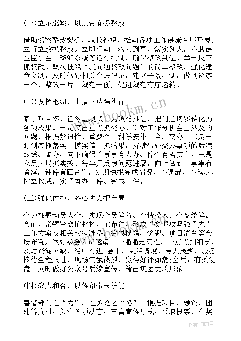 2023年综治队员年终总结(精选8篇)