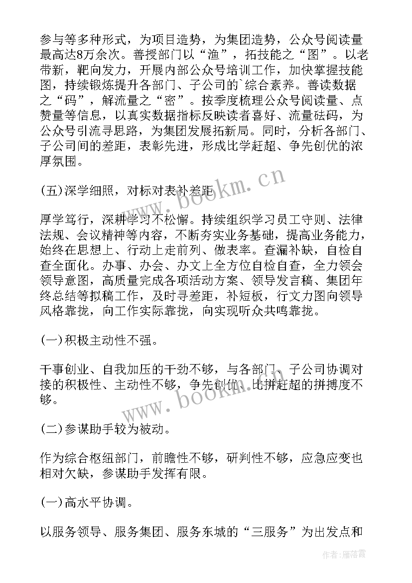 2023年综治队员年终总结(精选8篇)