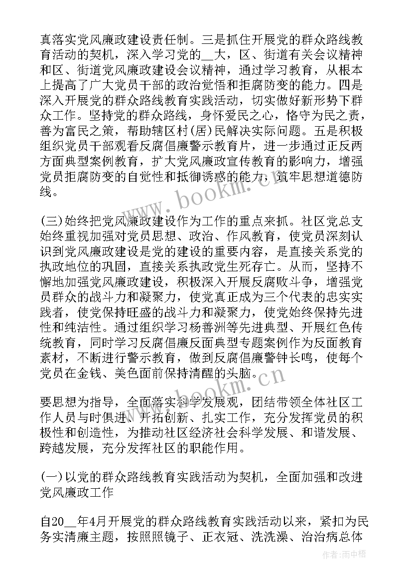 2023年清廉活动总结 清廉武冈工作总结(实用7篇)