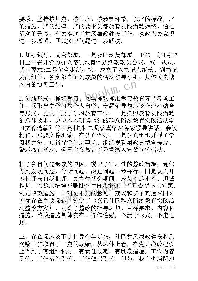 2023年清廉活动总结 清廉武冈工作总结(实用7篇)