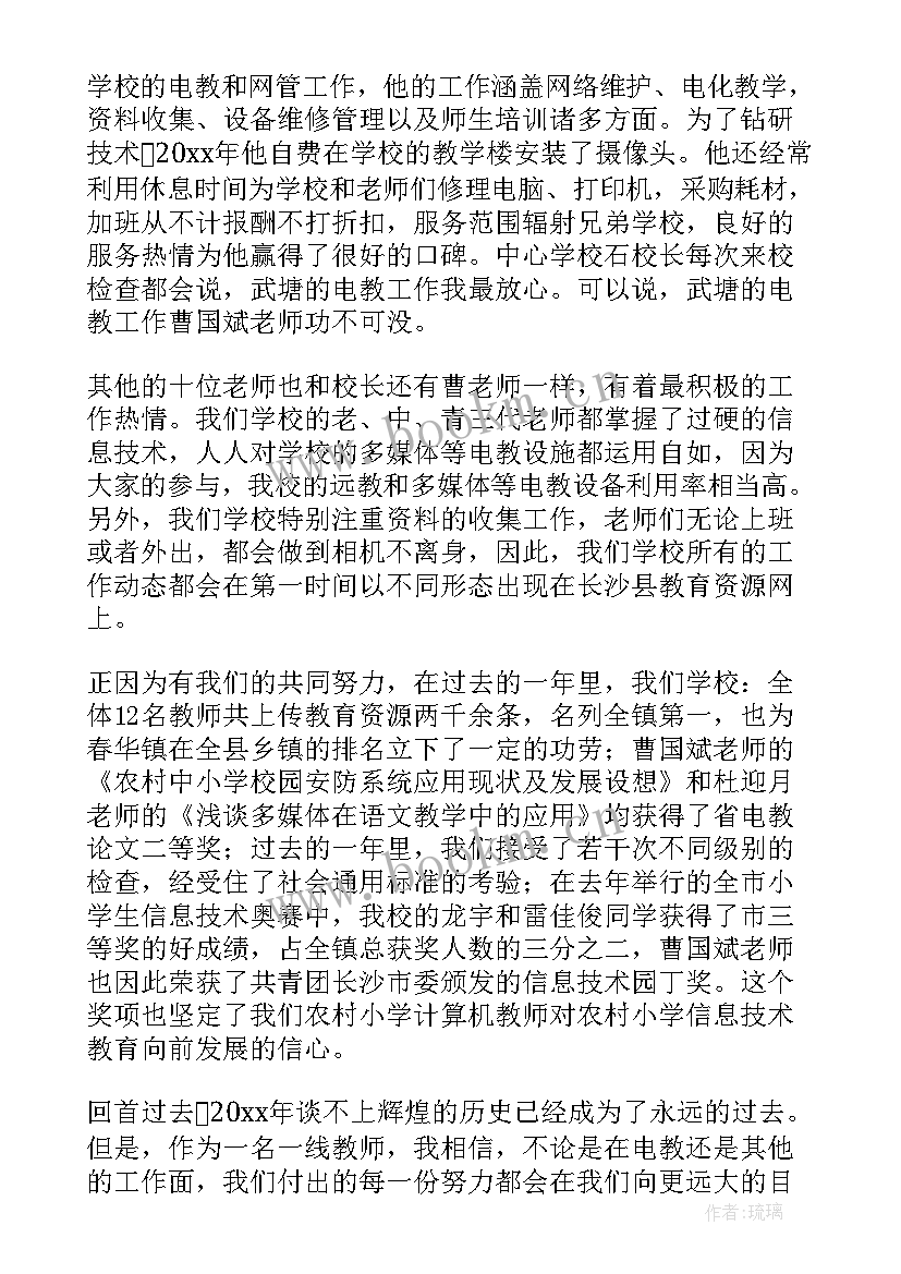 2023年宝鸡市蔡家坡管委会 大会工作总结(通用8篇)