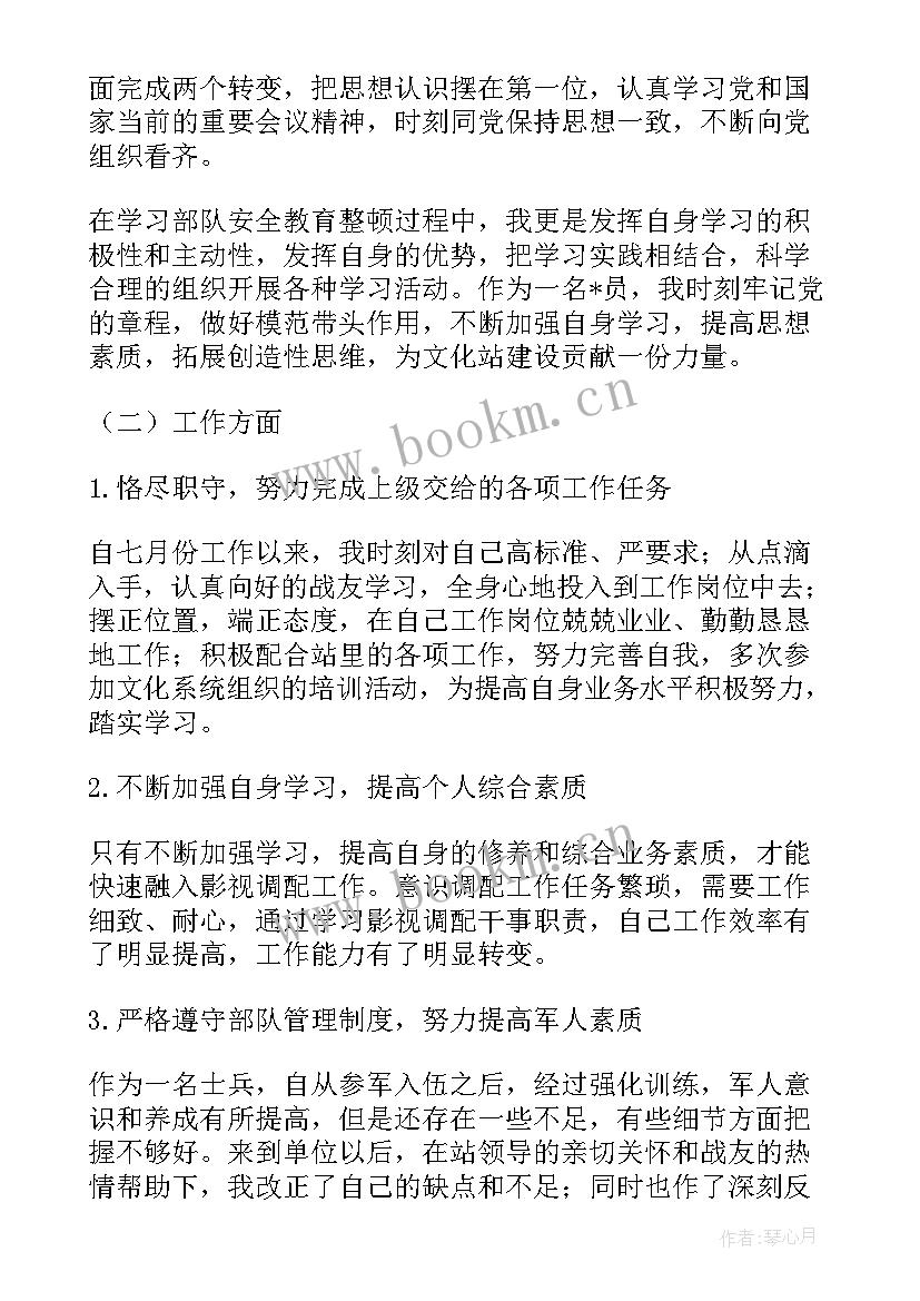 2023年机电兵述职报告(通用8篇)