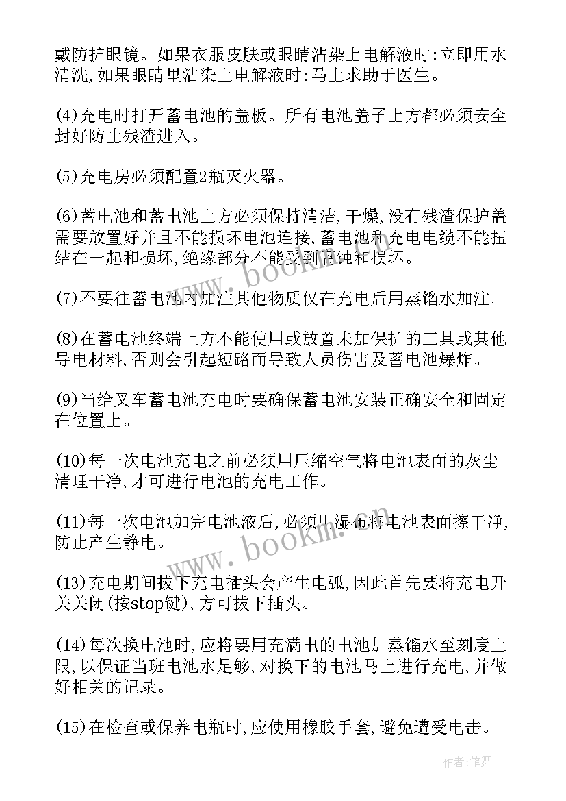 供电电动汽车充电桩工作总结(优秀7篇)