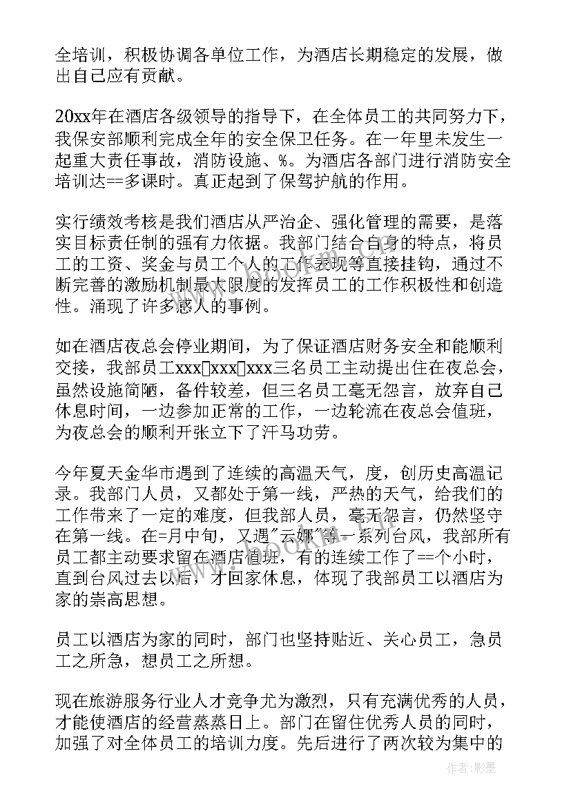 2023年酒楼个人工作总结 个人工作总结(模板9篇)