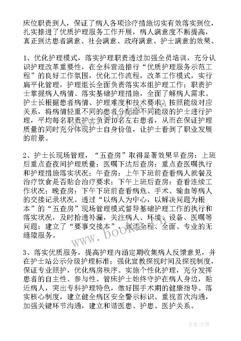 最新年中工作总结年终总结(优秀8篇)