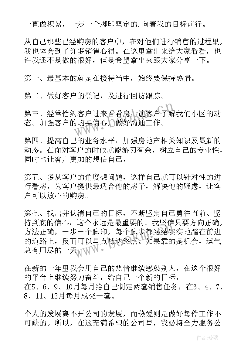 2023年酒店销售部季度工作总结 季度销售工作总结(通用9篇)