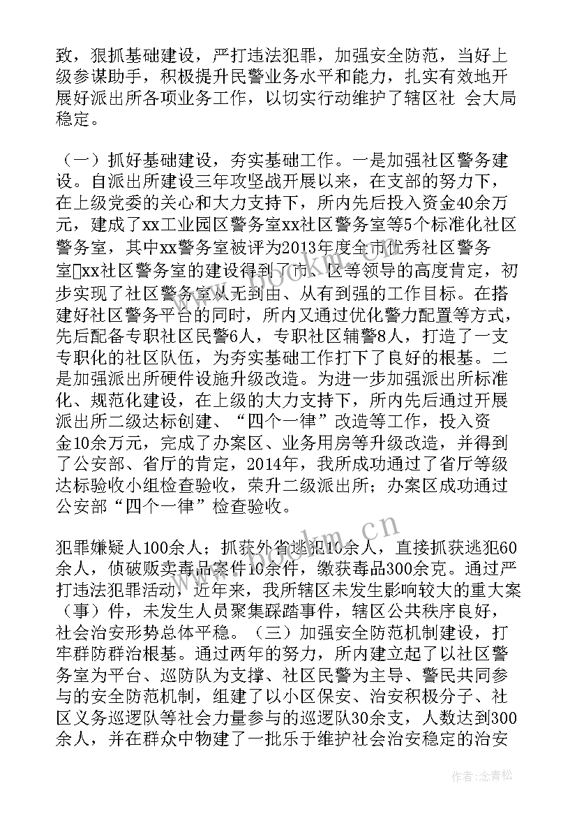 2023年辅警年终总结个人 辅警工作总结辅警个人工作总结报告(实用5篇)